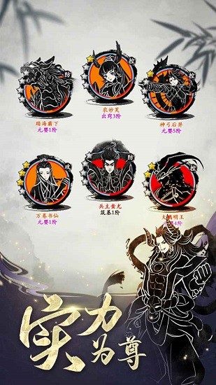 修仙伏魔 修仙伏魔下載