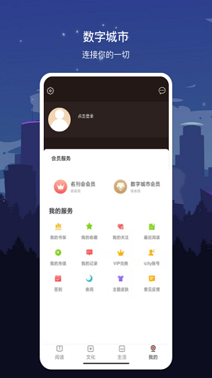 數(shù)字西寧官方版 v1.7.2 安卓版 0