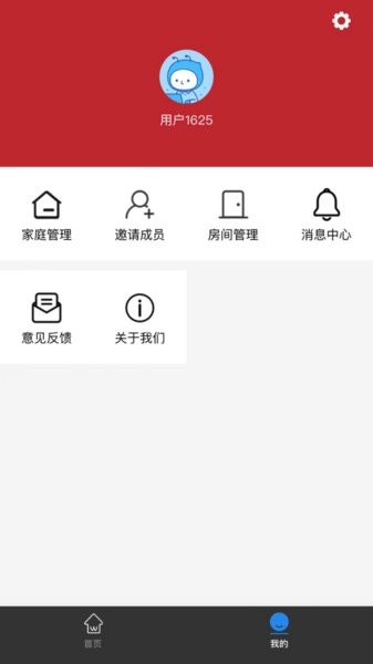 迪莫智家官方版 v1.2.2 最新版 0
