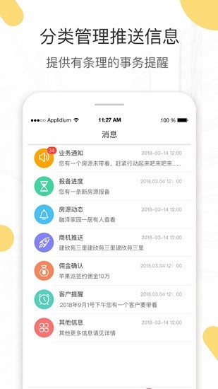酷經(jīng)紀(jì)app最新版本 v2.1.3 安卓版 2