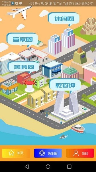 龍宜推廣平臺 v4.4.6 安卓版 0