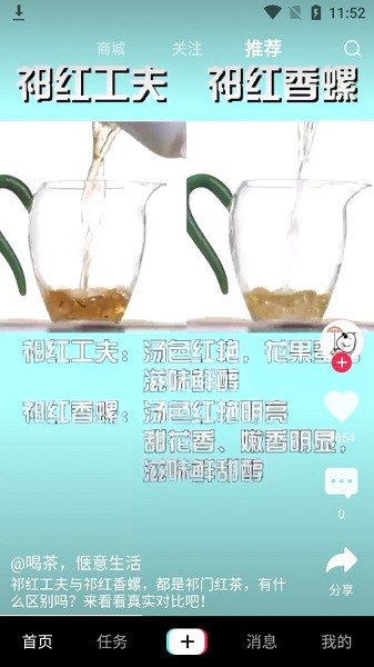 一壺好茶官方版 v1.1.5 安卓版 1