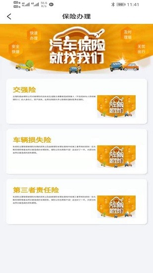 壹江水車管家app v1.0.67 安卓版 0