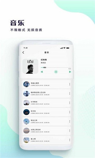 全能快看播放器最新版(全能播放器) v1.2 安卓版 3