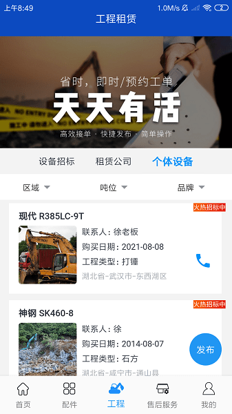 挖掌門app 湖北挖掌門客戶端