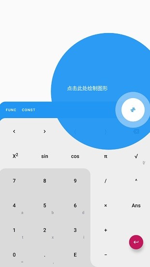 algeo calculator圖形計算器漢化版 v2.28 安卓專業(yè)版 0