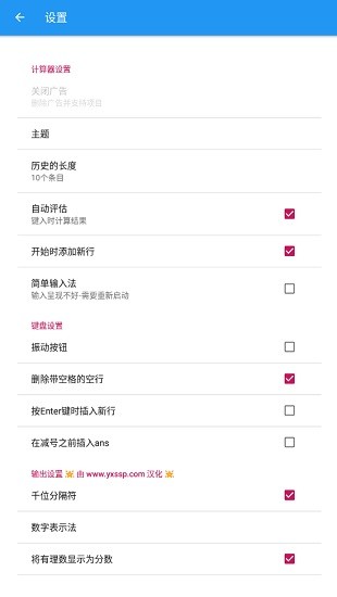 algeo計算器