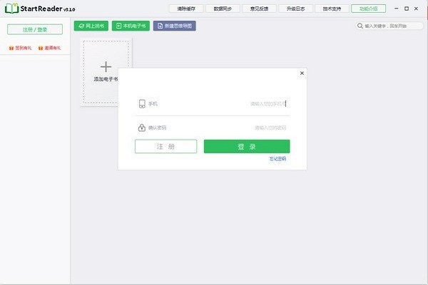 Start Reader軟件