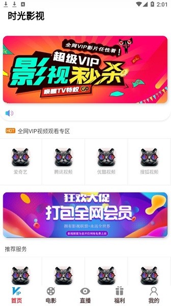 時(shí)光影視免費(fèi)追劇 v1.3.11 安卓版 0