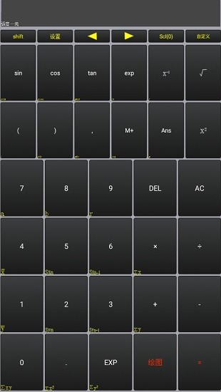 雙行科學(xué)計(jì)算器最新版 v1.5.6 手機(jī)版 0