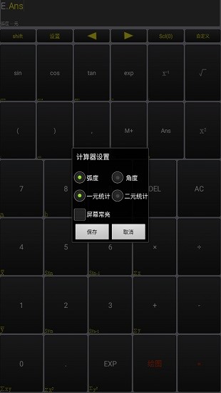 雙行科學(xué)計(jì)算器最新版 v1.5.6 手機(jī)版 3