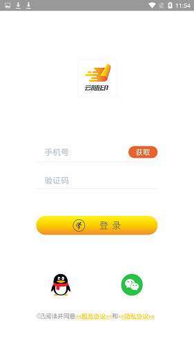云隨印最新版 v1.0 安卓版 0