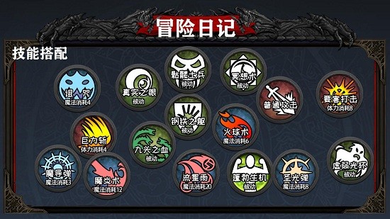 冒險(xiǎn)日記手游