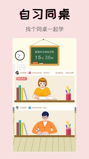 習慣學院自律打卡 v1.9 安卓版 1