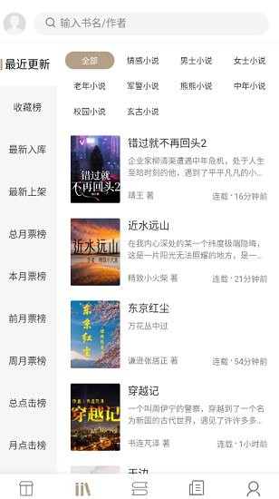 書連讀書官方版 v1.2.2 安卓版 2