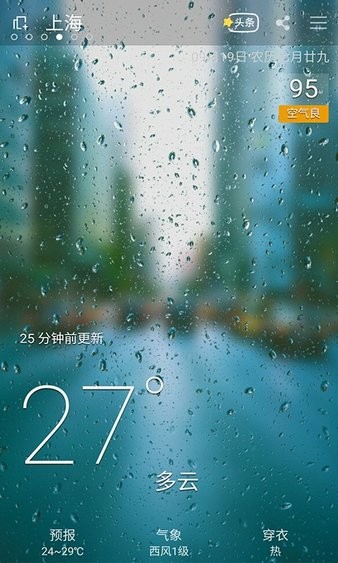 最寶天氣最新版 v1.1 安卓版 0