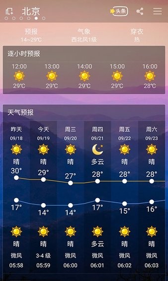 最寶天app