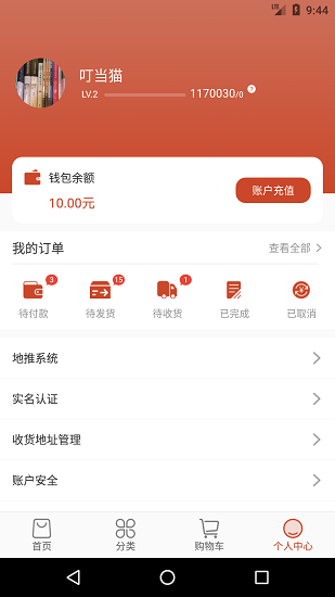 福豆中康網(wǎng) v1.0.0 安卓版 3