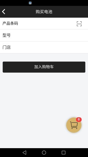 萬威換電app官方 v1.2.5 安卓版 3