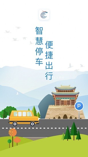 龍城云泊車最新版 v0.0.3 安卓版 0