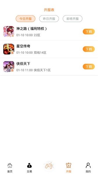 嗨玩游手游平臺(tái)(嗨玩游戲盒子) v1.1 安卓版 1