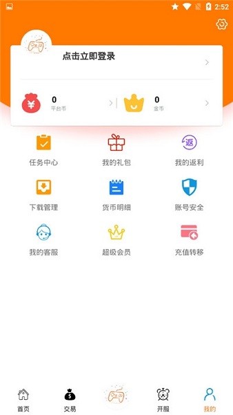 嗨玩游手游平臺(tái)(嗨玩游戲盒子) v1.1 安卓版 2