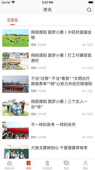 在濮陽招聘求職平臺 v1.0.0 安卓版 0