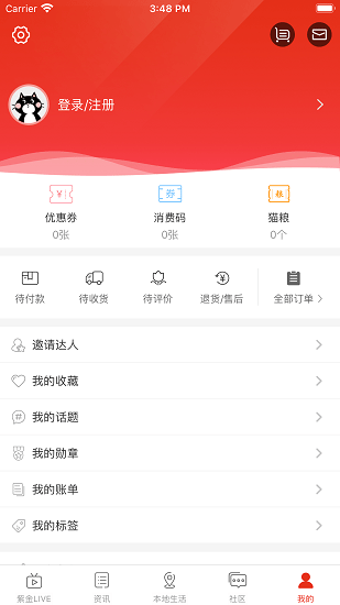 在濮陽招聘求職平臺 v1.0.0 安卓版 3