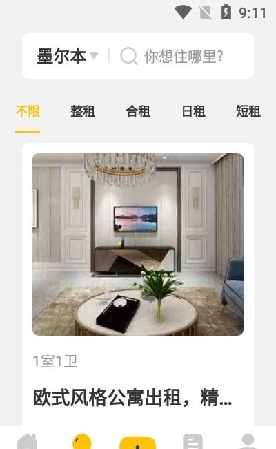 大海全球租0
