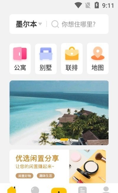 大海全球租3