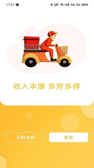 福豆中康騎手端 v1.0.0 安卓版 0