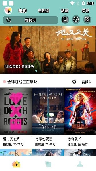 花樣影視官方最新版