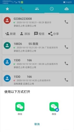 Yuntel官方手機(jī)版 v4.5.8 安卓版 0