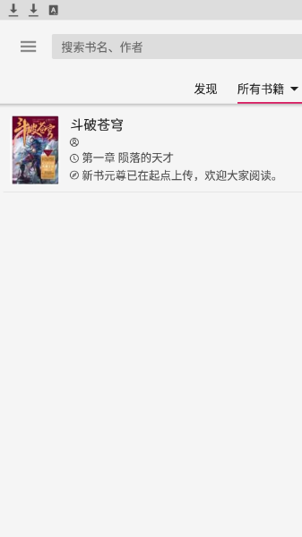 哎呀小說(shuō)免費(fèi)閱讀app v2.20.0820 安卓版 0