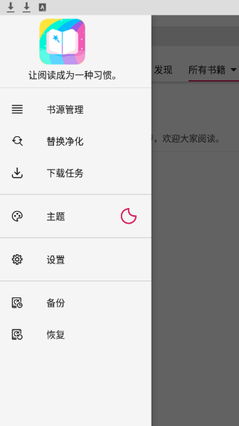 哎呀小說(shuō)免費(fèi)閱讀app v2.20.0820 安卓版 2