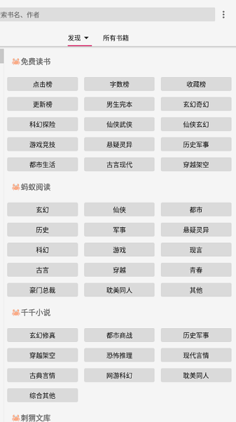 哎呀小說(shuō)免費(fèi)閱讀app v2.20.0820 安卓版 1