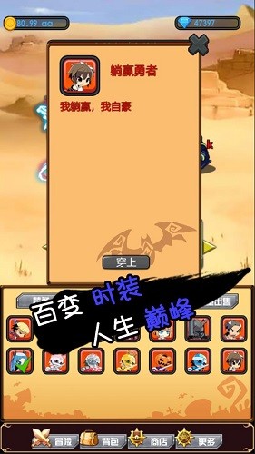 躺贏勇者游戲 v1.1.0.0 安卓版 0
