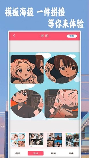 相機(jī)app