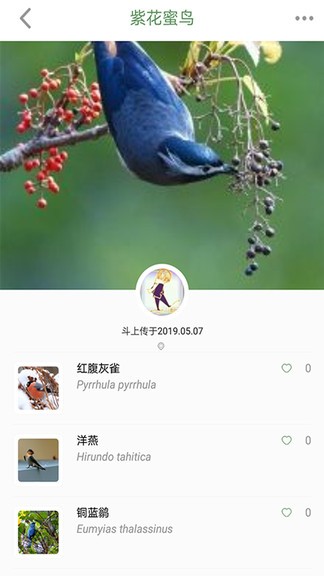 生物記手機(jī)版