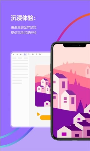 pixso協同設計 v1.0.3 官方安卓版 0