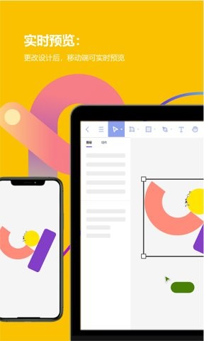 pixso協同設計 v1.0.3 官方安卓版 1