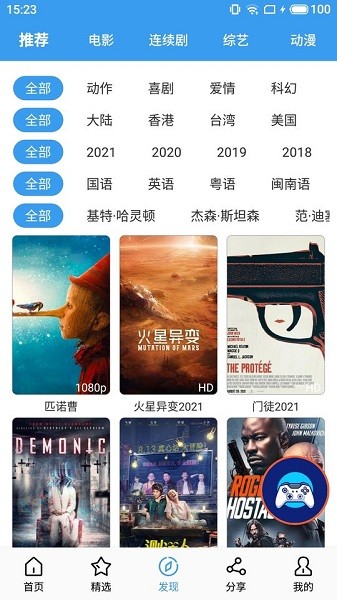 魚漁影視apk v1.1.5 官方安卓版 0