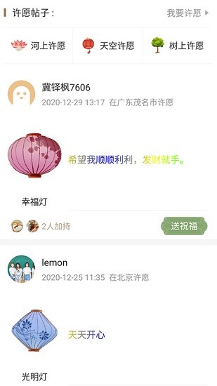美夢社區(qū)app最新版(周解夢) v3.3 安卓版 0