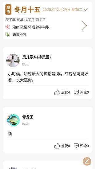 美夢社區(qū)app下載