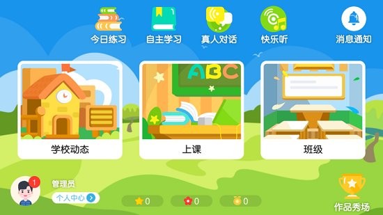 優(yōu)言美語最新版 v4.1.9.108867 安卓版 2