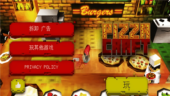 烹飪世界披薩大師官方版2