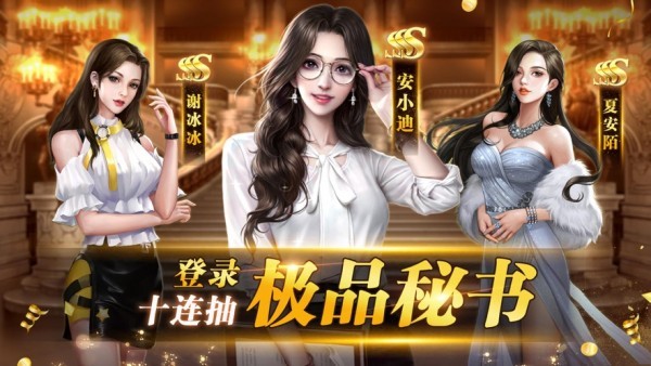商業(yè)帝國(guó)模擬器中文版 v5.9 安卓版 1