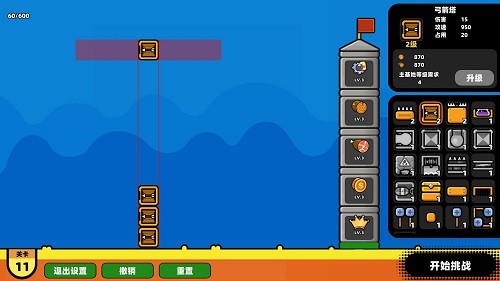 小小病毒游戲 v1.0.2 安卓版 2