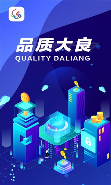 品質(zhì)大良官方版 v1.0.2 安卓版 0
