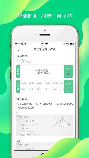 七天學(xué)伴官方版 v2.2.2 最新版 0